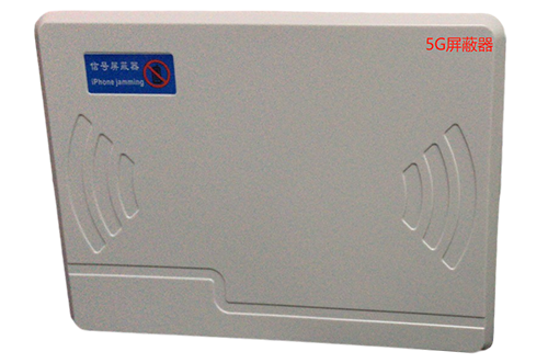拉萨移动通信干扰器（七路）