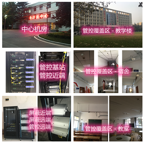 拉萨某军事院校管控案例（数字信令级）